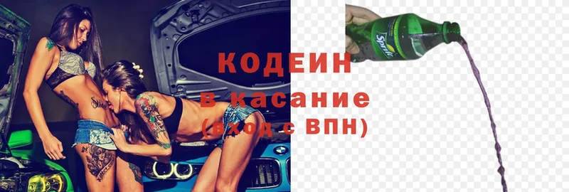 где продают наркотики  Мышкин  kraken маркетплейс  Кодеин Purple Drank 