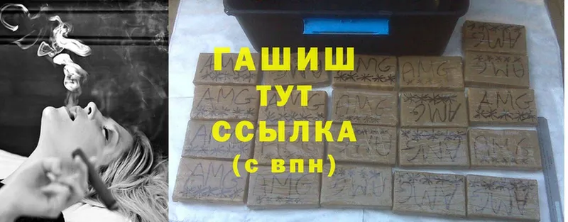 Гашиш hashish  Мышкин 