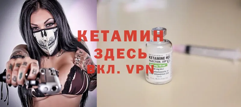 КЕТАМИН ketamine  купить  сайты  Мышкин 